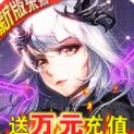 女神联盟2送万充女神版