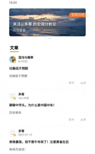 加菲财经