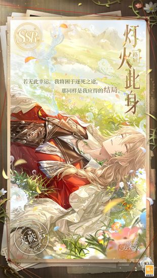 《时空中的绘旅人》新主线幻晶都市裁决之章即将开启