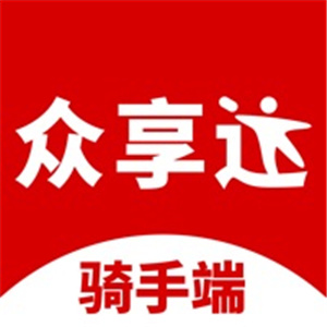 众享达配送