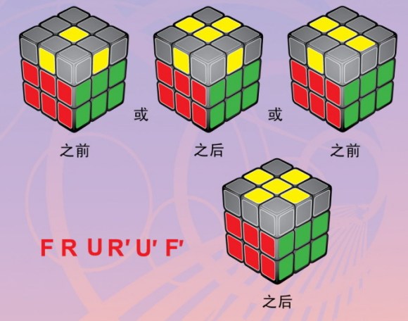 魔方教程公式口诀七步8.jpg