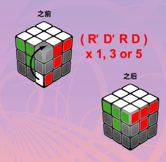 魔方教程公式口诀七步6.jpg