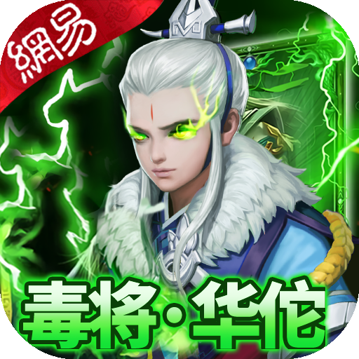 三国如龙传现金点直充版